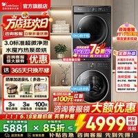小天鹅（LittleSwan）洗衣机洗烘套装 洗衣机烘干机组合套装 带烘干洗烘一体 国家补贴以旧换新 10洗10烘 小天鹅3.0标准版+超微净泡洗+低温柔烘
