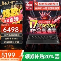 联想拯救者Y7000P+2026补贴20%可选斗战者/悦pro 电竞游戏笔记本电脑+RTX5060独显 可编程剪辑设计办公 定制 i7-13620H 16G 512G | 悦pro 官方正品  支持验证