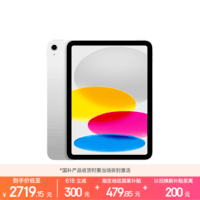 Apple/苹果 iPad11英寸 A16芯片2025年款 平板电脑 (256GB WLAN版/学习办公娱乐)银色