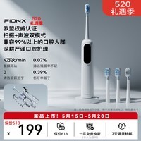 Fionx扫振双效电动牙刷杜邦软毛智能全自动声波成人男女礼物专用 声波扫振双效-欧盟认证