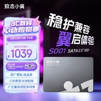 致态(ZhiTai)长江存储 1TB SSD固态硬盘 SATA 3.0 接口 致态小翼S001系列