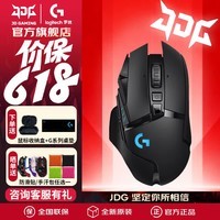 罗技(G)G502无线游戏鼠标电竞双模RGB自定义配重编程宏机械鼠标逻辑送男友DJ11 G502无线 经典黑