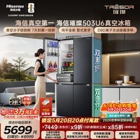 海信璀璨503L十字门冰箱真空科技双系统嵌入大容量一级能效净味世界杯定制冰箱TR-503U6CZKQD国家补贴