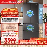 海尔「小红花系列」550L法式多门母婴冰箱双系统双净化0串味除菌变温BCD-550WGHFDC9GYU1国家补贴