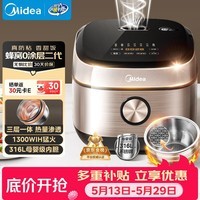 美的(Midea)【价保618】0涂层电饭煲IH无涂层4L大容量316L不锈钢蜂窝内胆家用智能3-4人4-5人电饭锅MB-HC459S