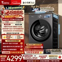 小天鹅（LittleSwan）【价保618】小乌梅5.0跨代机皇 滚筒洗衣机全自动 带烘干洗烘一体 10KG纯平全嵌 TD10K60 以旧换新