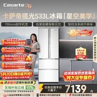 卡萨帝（Casarte）揽光533L法式多门冰箱零嵌入式双系统主动除菌细胞级保鲜彩晶玻璃面板BCD-533WGCFDM4WKU1国家补贴