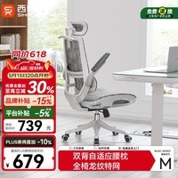 西昊【新华网指定用椅】M59Pro人体工学椅电脑办公电竞椅人工力学座椅