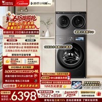 小天鹅（LittleSwan）【价保618】迷你小乌梅Pro+小乌梅5.0 家庭mini洗衣房 滚筒洗衣机全自动TG10EK60 三筒分区 内衣洗