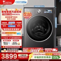 小天鹅(LittleSwan)小乌梅3.0高奢版 滚筒洗衣机全自动家用 12公斤大容量纯平带烘干洗烘一体 家电折扣补贴 【小乌梅3.0高奢版】TD12VE40PRO 滚筒