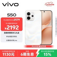 vivo S50【田曦薇同款】 12+256 告白 主摄级长焦Live 高通第三代骁龙8s 超声波指纹2.0 AI拍照手机