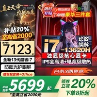 联想笔记本电脑电竞游戏 2026补贴20% 拯救者Y7000P 满血5060独显可选高性能悦轻薄学生战7000建模设计 i7-13620H 16G内存 1T固态升级悦Pro 20w+买手力荐 官方正品 游戏全能本
