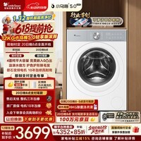 小天鹅（LittleSwan）【价保618】小乌梅5.0轻享版白色款 滚筒洗衣机全自动家用 12KG大容量水魔方 TG12EK20W 以旧换新