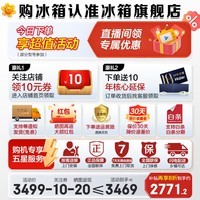 海尔智家出品560冰箱四开门十字对开门539升风冷无霜一级双变频干湿分储Leader冰箱 阻氧干湿分储+黑金净化+一级双变频