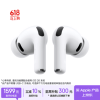 Apple/苹果 AirPods Pro (第三代) 搭配MagSafe充电盒 (USB-C) 苹果耳机 蓝牙耳机 适用iPhone/iPad/Mac