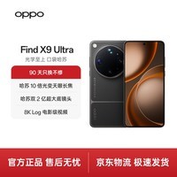 OPPO Find X9 Ultra 12GB+256GB 大地苔原 10倍光变天眼长焦 双2亿超大底镜头 5G新品 拍照 旗舰手机