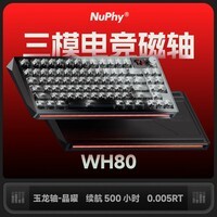 NuPhy WH80无线磁轴键盘电竞游戏专用 有线蓝牙三模客制化GASKET结构 全键热插拔办公 真8K无畏契约打瓦 WH80 星云黑【玉龙轴·晶曜】 玉龙轴·晶曜