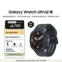 三星 Samsung【国家补贴】Galaxy Watch Ultra2新品手表 智能手表/运动手表/七夕礼物 47mm 钛影灰