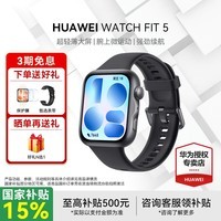 华为手表WATCH FIT 5智能运动健康管理睡眠监测蓝牙通话轻薄大屏送男女朋友礼物潮流运动 【FIT5】韵律黑  黑色氟橡胶表带 【晒单有礼】