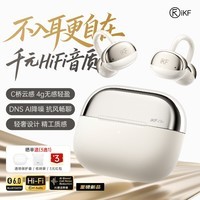 iKF C01耳夹式蓝牙耳机无线开放式骨气传导不入耳超长续航AI通话降噪跑步运动适用于华为小米 暖云白