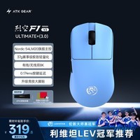 ATK【七夕礼物】烈空F1V3无线鼠标 有线无线双模电竞鼠标3955轻量化游戏鼠标 F1V3大师版+利维坦联名