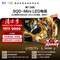 FFALCON雷鸟电视98鹤7 26款 98英寸 超级蝶翼星曜屏 SQD-Mini LED万象分区 绚彩XDR 平板电视98R79A
