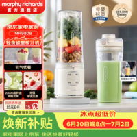 摩飞电器榨汁杯轻食破壁机 【七夕情人节礼物】榨汁机家用迷你小型碎冰奶昔果汁机全自动无线便携式MR9808 榨汁破壁丨无线便携·白色