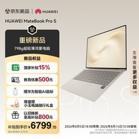 华为MateBook Pro S 798g超轻薄鸿蒙笔记本电脑 3.1K柔性OLED触控屏 16GB 512GB 烟云灰