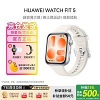 华为(HUAWEI)智能手表 WATCH FIT 5 铝合金表壳 悦动白 超轻薄大屏腕上微运动强劲续航 表带+高清膜套装