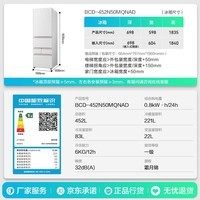 容声小糯米452L法式五门冰箱超薄零嵌入式小户型自动制冰一级能效风冷无霜BCD-452N50MQNAD国家补贴