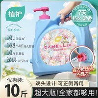 植护香氛洗衣液 大大桶持久留香家用大瓶实惠装整箱批 花园秘境-10斤*1瓶