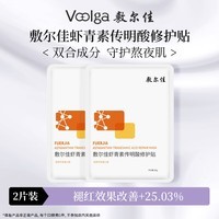 敷尔佳人气面膜随心搭 多重功效维稳肌肤补水保湿清痘修护尝鲜 灯泡膜2片