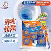威猛先生(Mr Muscle) 洁厕宝 40g*5块 清香型 洁厕块 马桶清洁 蓝泡泡 超市同款