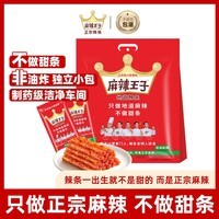 麻辣王子正宗辣条微麻微辣418g(18包)休闲零食大礼包独立小包装