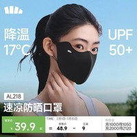 蕉下(beneunder)防晒口罩女防晒面罩护眼角防紫外线高颜值夏季冰丝骑行透气脸基尼