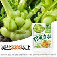 吉香居榨菜真芯25g*20袋减盐早餐榨菜0添加脂肪咸菜下饭菜清淡学生榨菜