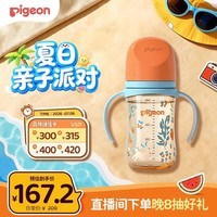 贝亲(Pigeon)PPSU双把手防胀气奶瓶240ml 丛林小兔 M号奶嘴 3月+ AA218