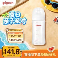 贝亲(Pigeon)玻璃奶瓶宽口径防胀气240ml M号奶嘴 3月+ AA187