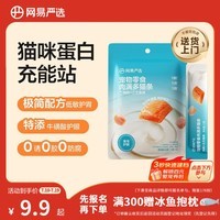 网易严选肉满多猫条成猫幼猫通用猫咪零食湿粮猫条鸡肉+三文鱼味 10g*6条