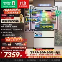 容声WILL养鲜511L法式四开门冰箱双系统超薄零嵌入式风冷无霜一级能效制冰BCD-511W60FZNAD国家补贴