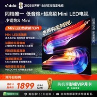 Vidda小钢炮S Mini 海信电视55英寸 Mini LED 独立低音炮 180Hz高刷MEMC 2026液晶游戏电视机55VX1S
