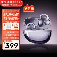 漫步者（EDIFIER）花再Auro CliP真无线耳夹式蓝牙耳机超长续航开放骨传导概念AI同声翻译送礼物运动跑步音乐游戏 极光紫+磁吸收纳袋
