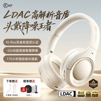 iKF King Pro3.0【双金标LDAC高解析】头戴式主动降噪蓝牙耳机新款无线有线游戏低延迟超长续航云岩白