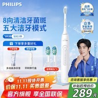飞利浦(PHILIPS)声波电动牙刷钻石3系官方旗舰正品清洁牙菌斑情侣男女友生日礼物 HX5181/01皓月白-配2个刷头