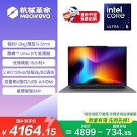 机械革命【国家补贴】无界14 2026 (酷睿Ultra 5 226V 16G 1T 2.8K高清 灰)办公笔记本电脑轻薄游戏本