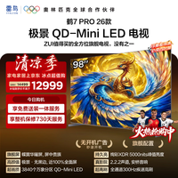 FFALCON雷鸟电视【底座送装一体】98鹤7 PRO26款 蝶翼华曜屏QD-MiniLED万象分区 超薄平板电视98R79A Pro