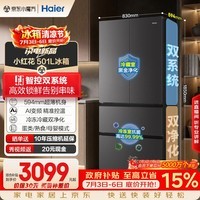 海尔「小红花系列」501L法式多门冰箱双系统双净化594超薄机身一级能效BCD-501WGHFDCDB7U1国家补贴