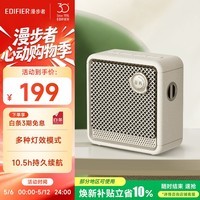漫步者(EDIFIER)Evo Nano便携式蓝牙音箱 户外迷你音箱音响 多种灯效模式 精致露营 贝母白 七夕情人节礼物