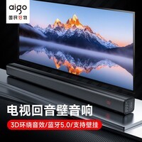 爱国者T121 蓝牙音箱 无线电脑桌面音响 家庭影院音箱 电视回音壁音响 家用客厅音箱 可壁挂音响
