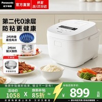 松下(Panasonic)【焕新补贴】Xtra零零煲2.0电饭煲0涂层内胆不粘锅家用无涂层不锈钢电饭锅IH4-5人4升大容量HFS155 4L 【0涂层防粘】HFS155
